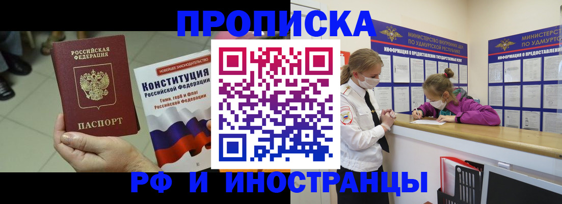 временная регистрация в Ногинске