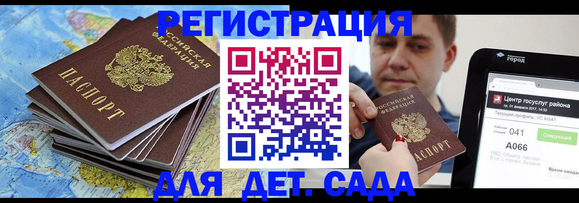 найти адрес прописки в Ногинске