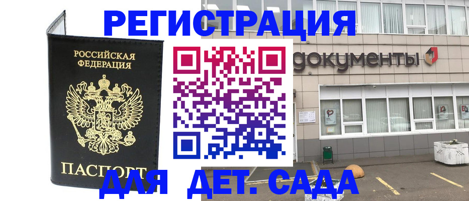 временная регистрация законно в Ногинске