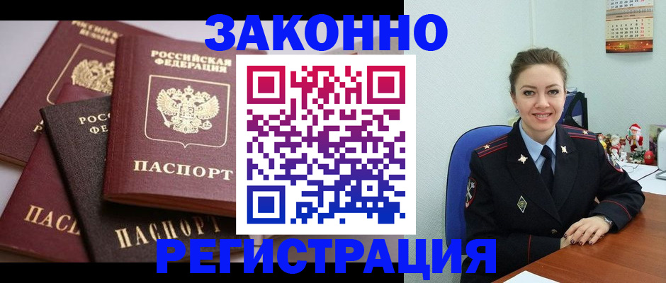 временная регистрация собственник в Ногинске