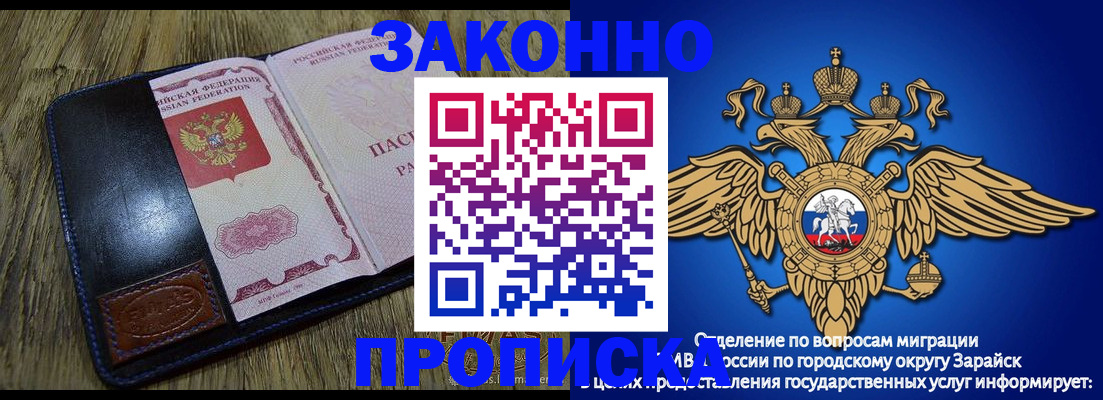 прописка в квартире в Ногинске
