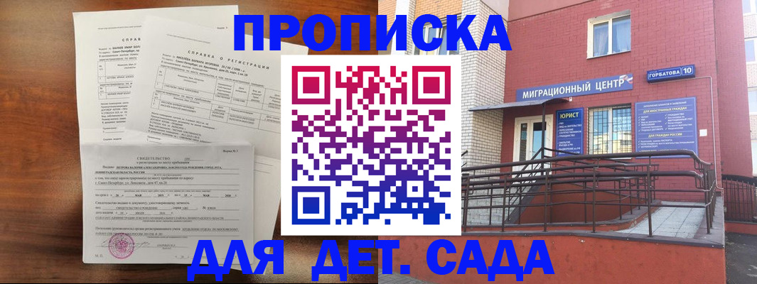 временная регистрация законно в Ногинске