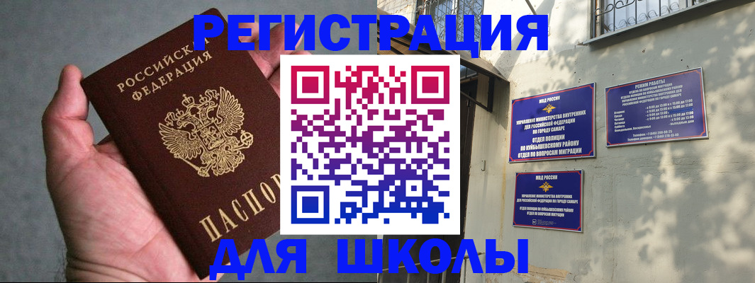прописка ребенка в Ногинске